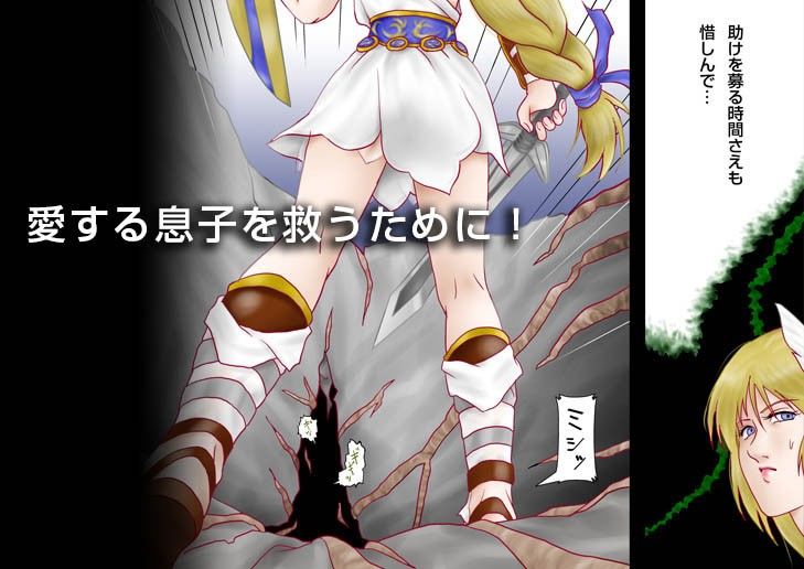 戦う！人妻聖剣士ソフィ サンプル1ページ目