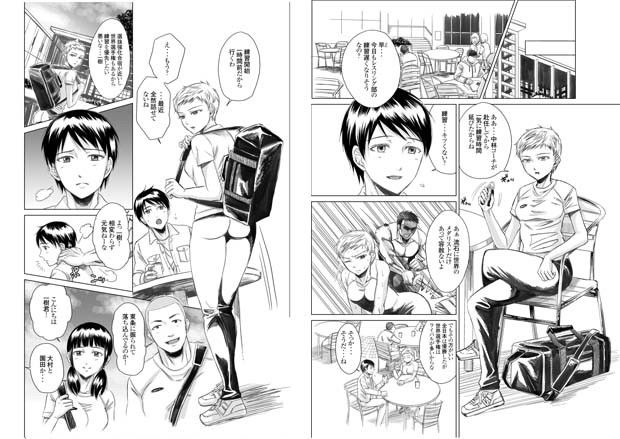 アスリート 東条早 彼の愛に気づいた私は気づいたらコーチのいいなりだった…よ サンプル1ページ目