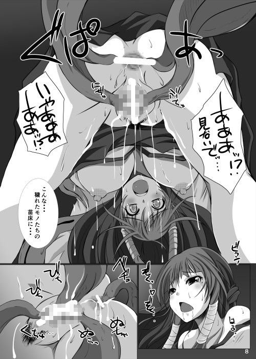 孕巫女  -魔蟲の淫穴- サンプル1ページ目