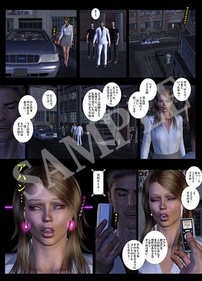 ［短編］女捜査員催●洗脳 Part9.5 サンプル1ページ目