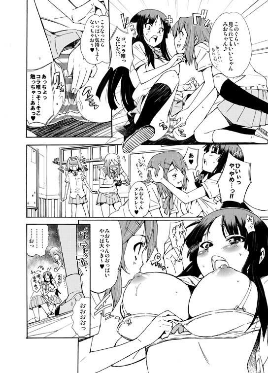 GIRLS ONLY！！！ サンプル2ページ目