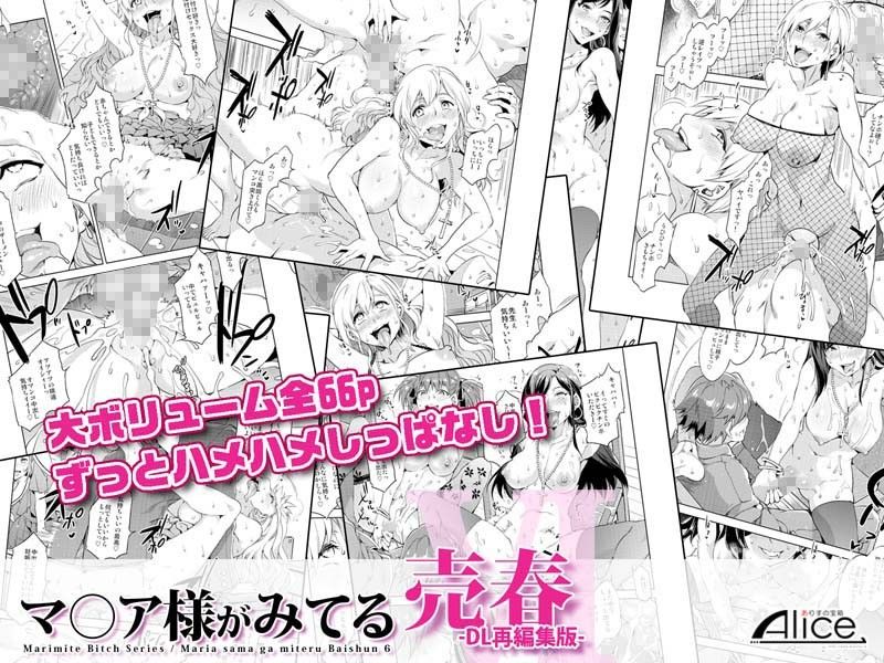 マ○ア様がみてる売春VI -DL再編集版- サンプル2ページ目