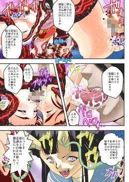 FallenXXangeL8 フルカラー版 サンプル2ページ目