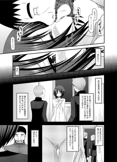 露出少女遊戯伍姦 サンプル2ページ目
