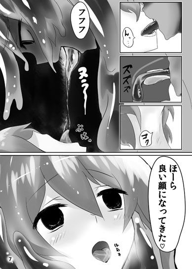 人外レズレ●プ -スライム編- サンプル2ページ目