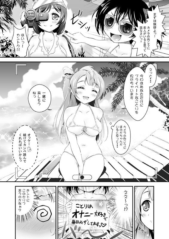 ことりのHなほん。 サンプル2ページ目