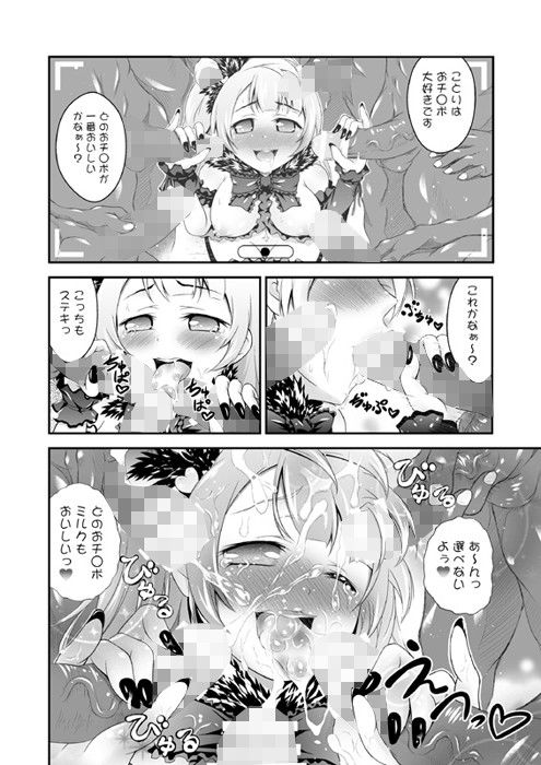 ことりのHなほん。 サンプル3ページ目