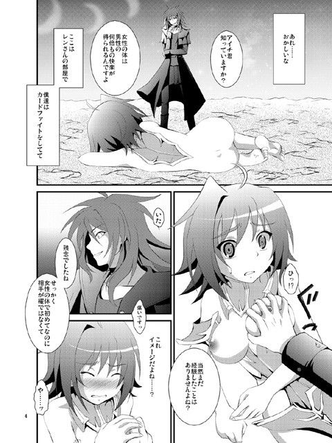ライドフェイズ！！ サンプル1ページ目