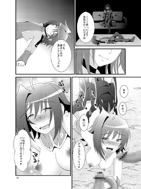 ライドフェイズ！！ サンプル3ページ目
