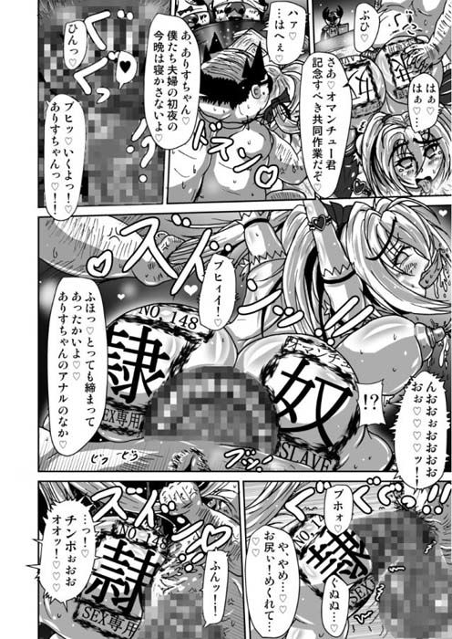 現役魔法少女ありすちゃん サンプル1ページ目