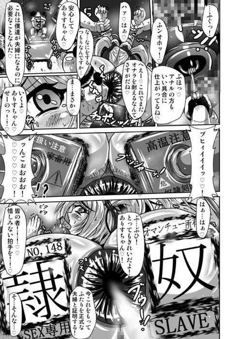 現役魔法少女ありすちゃん サンプル2ページ目