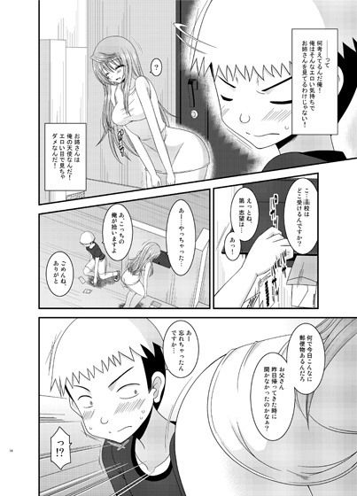 露出少女日記10冊目 サンプル3ページ目