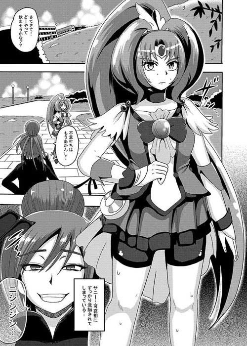 サニー暗黒変態02 サンプル1ページ目