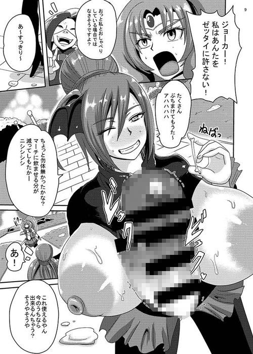 サニー暗黒変態02 サンプル2ページ目