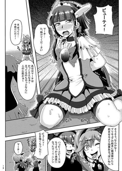 サニー暗黒変態02 サンプル3ページ目