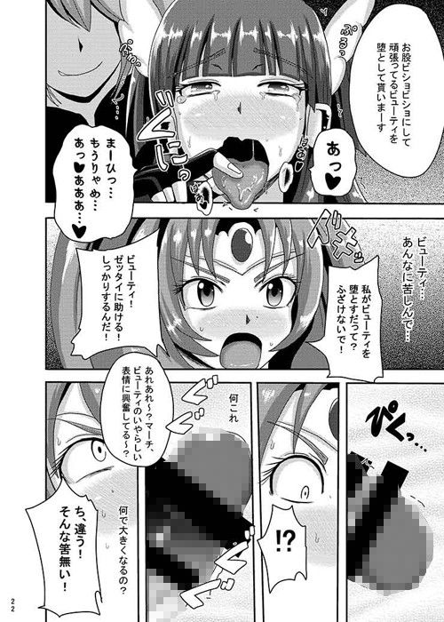 サニー暗黒変態02 サンプル4ページ目