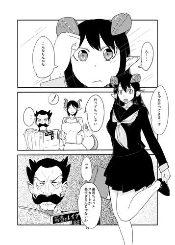 全くもって人外だ サキュバスと ドラゴン娘編 サンプル2ページ目
