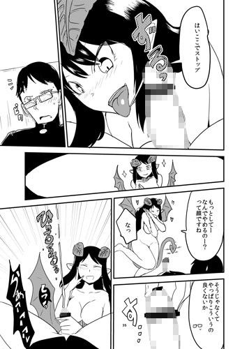 全くもって人外だ サキュバスと ドラゴン娘編 サンプル3ページ目