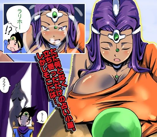 BITCH QUEST 〜導かれし痴女たち〜 サンプル1ページ目