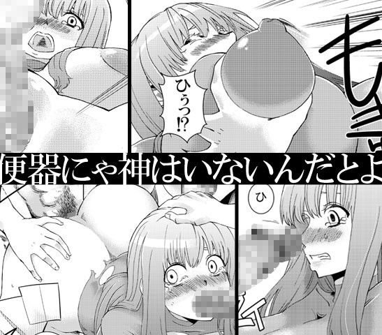 彼女が肉便器になるまで サンプル3ページ目