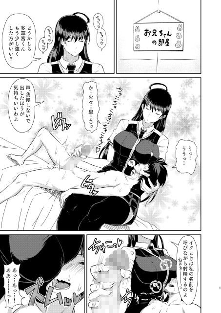 多華宮君の花嫁修業 サンプル1ページ目