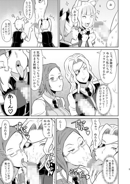 多華宮君の花嫁修業 サンプル2ページ目