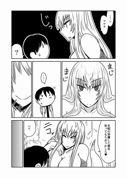蛇女さんが離してくれない。 サンプル2ページ目