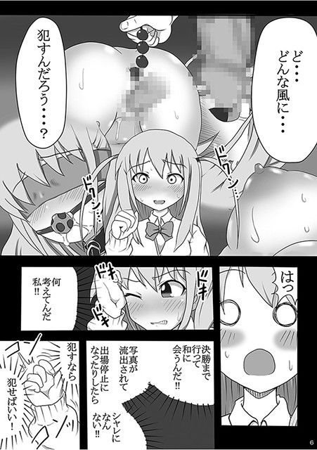 異常性癖 〜抑えられない性的欲求〜 サンプル1ページ目