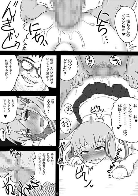 異常性癖 〜抑えられない性的欲求〜 サンプル2ページ目