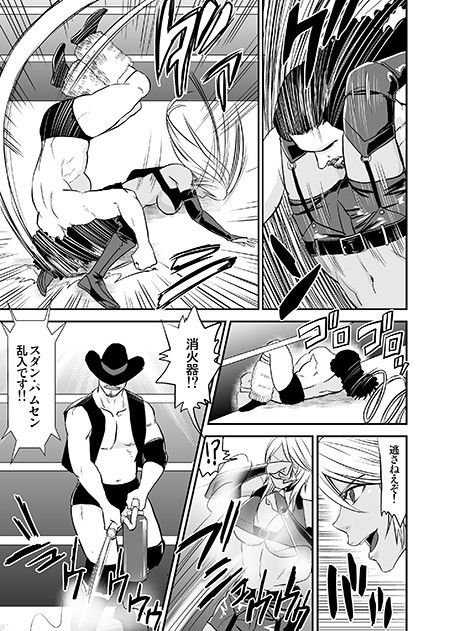 堕ちたヒールレスラー サンプル4ページ目