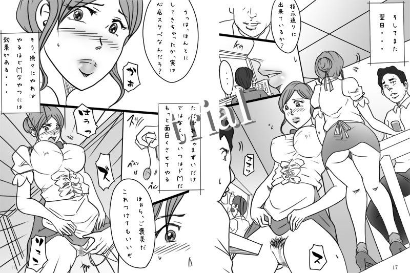 「一人親ウェイトレス」さなえの事情 サンプル2ページ目