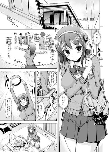 電脳恥帯 サンプル2ページ目