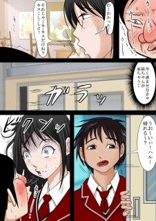 ああ、先輩のお肉、 やっぱ柔らかいっす Vol.2 サンプル3ページ目