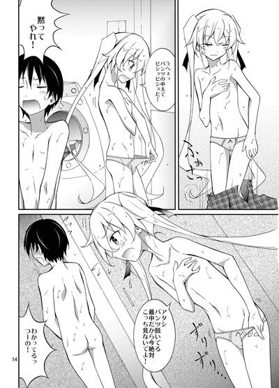 アイツといっしょにお風呂 サンプル1ページ目