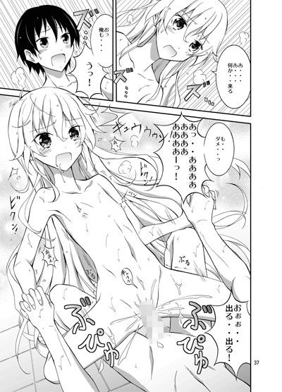 アイツといっしょにお風呂 サンプル3ページ目
