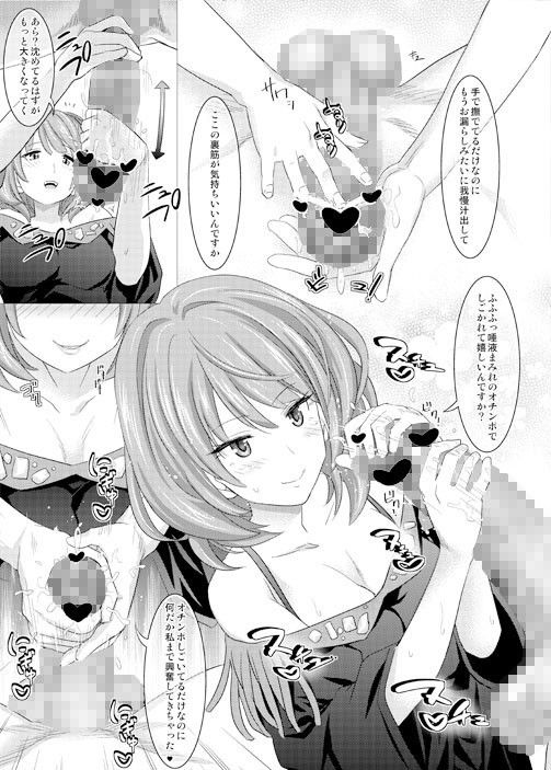 cool only サンプル3ページ目