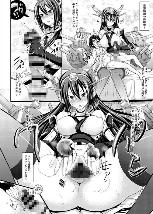 少年提督が鎮守府に着任しました サンプル3ページ目