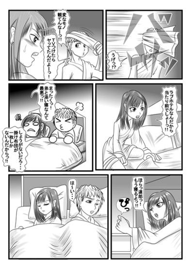 真冬の夜の夢 サンプル3ページ目