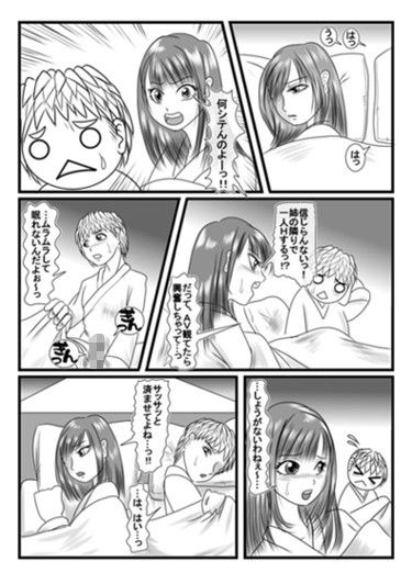 真冬の夜の夢 サンプル4ページ目