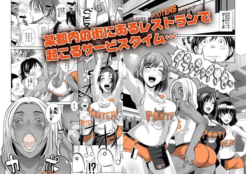 DELIGHTFULLY FUCKABLE AND UNREFINED！！_DLver サンプル1ページ目