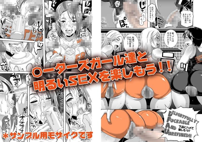 DELIGHTFULLY FUCKABLE AND UNREFINED！！_DLver サンプル2ページ目