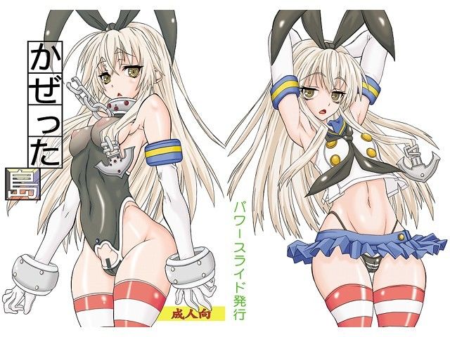 かぜった島 サンプル3ページ目