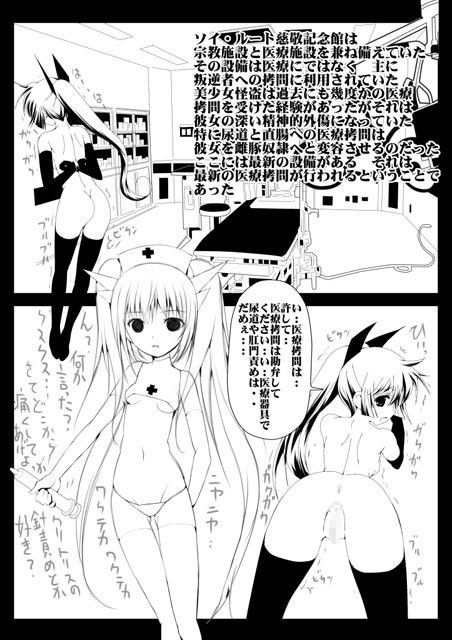 美少女怪盗拷問調教 煉獄編 サンプル1ページ目