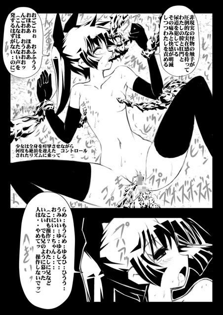 美少女怪盗拷問調教 煉獄編 サンプル4ページ目