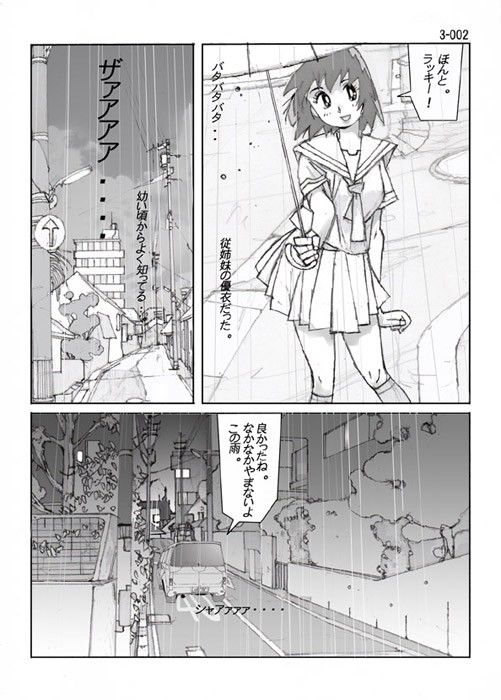鴨の味・美佐子3 サンプル1ページ目