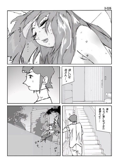 鴨の味・美佐子3 サンプル2ページ目
