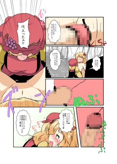東方TS物語〜風神録編〜 サンプル1ページ目