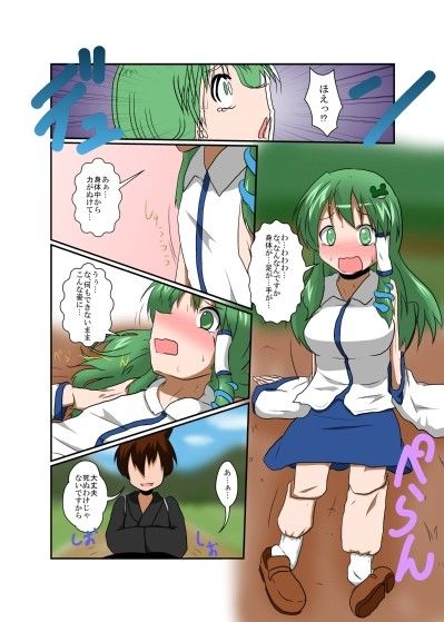 東方TS物語〜風神録編〜 サンプル3ページ目