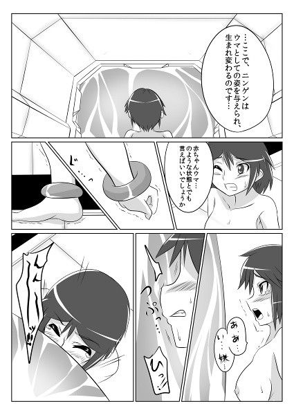 次元帝国ドミギュラス対オルガナイズドヒロインズ サンプル2ページ目