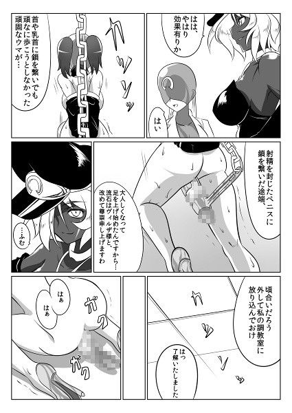 次元帝国ドミギュラス対オルガナイズドヒロインズ サンプル3ページ目
